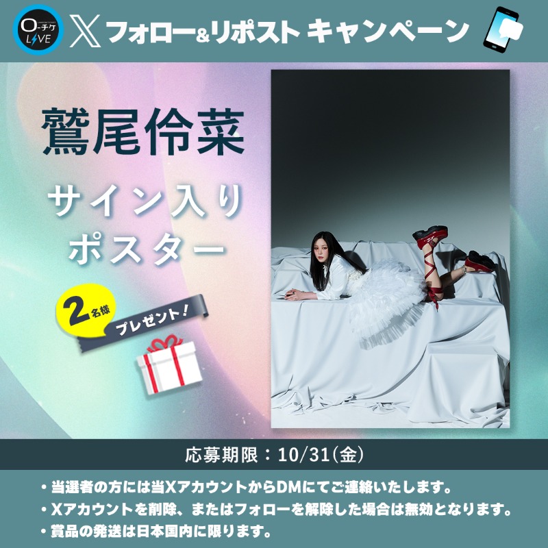 ローチケ ライブ (LIVE) tweet media