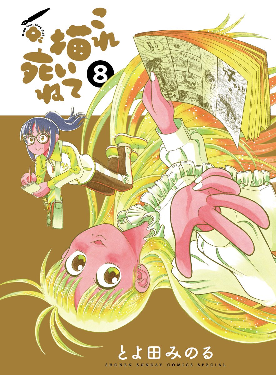 飴色迷宮 (@ameiromeikyu) / X