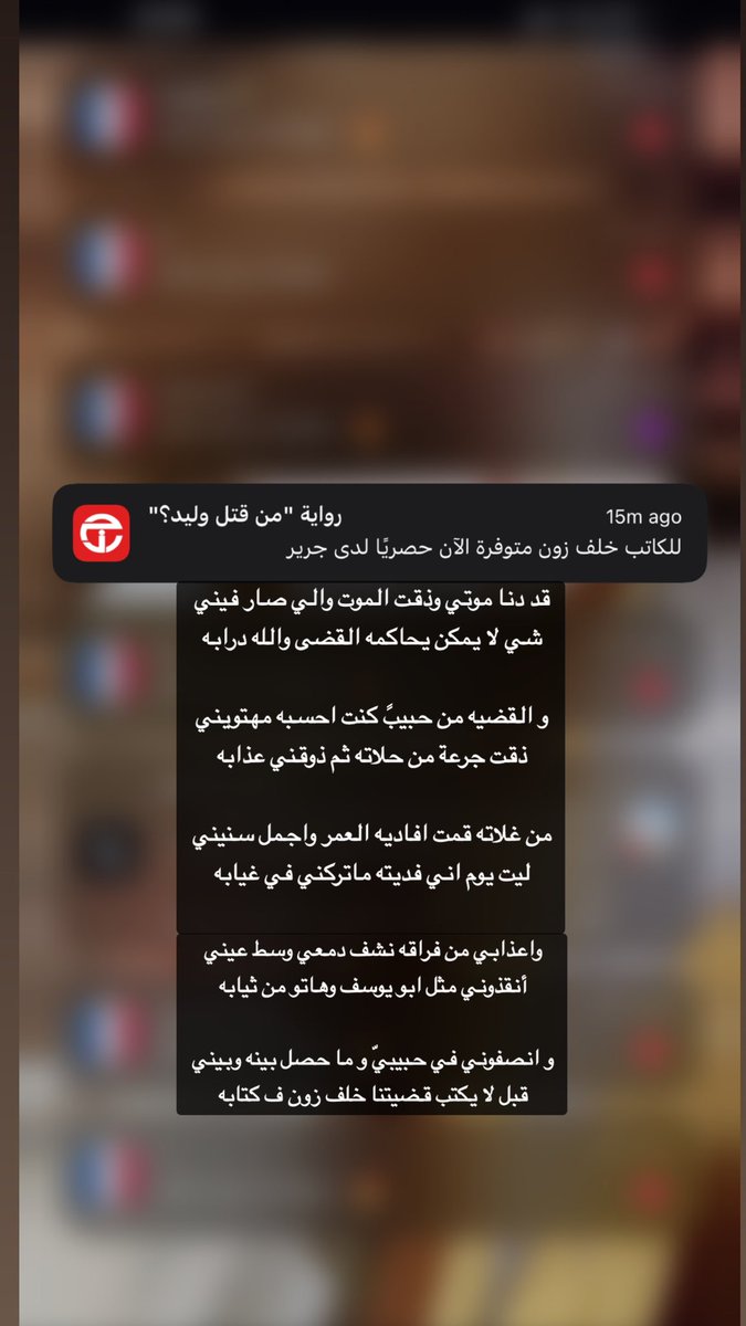 واعذابي من فراقه نشف دمعي وسط عيني 
أنقذوني مثل ابو يوسف وهاتو من ثيابه

و انصفوني في حبيبيّ و ما حصل بينه وبيني 
قبل لا يكتب قضيتنا خلف زون ف كتابه 
✍🏻

 #من_قتل_وليد