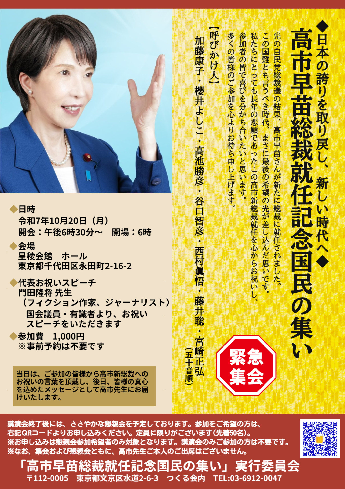 長尾たかし・元衆議院議員 on X: 