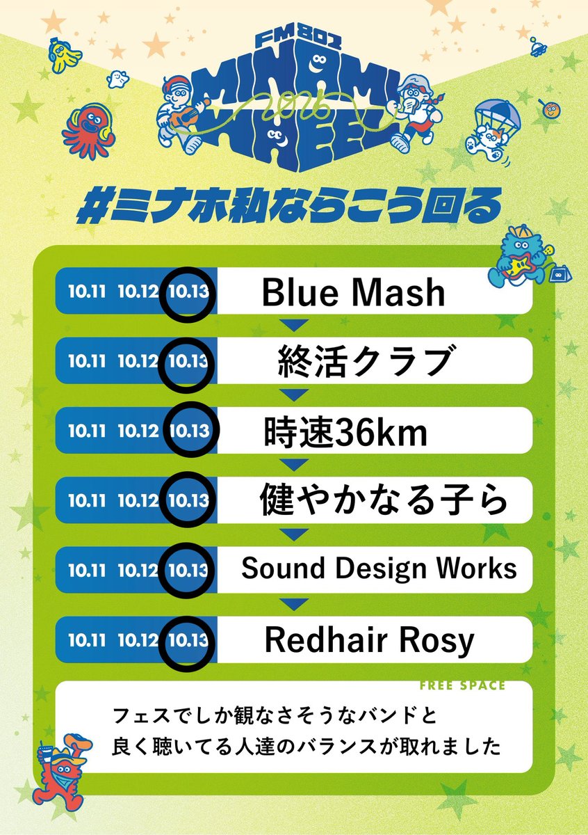 bluekeysband's tweet photo. 🎸#bluekeys の #ミナホ私ならこう回る 👴
bluekeys @bluekeysband
がタイムテーブルを勝手にシェアしやがりました!
【ミナホ出演情報】
出ません
10/11は扇町Para-diceでお待ちしてます❣️
10/12,13は自分的ガチのタイテ組んだので参考までに……。
やってたら普通に行きたくなっちゃいました🫨 https://t.co/LYhdgUIWvr