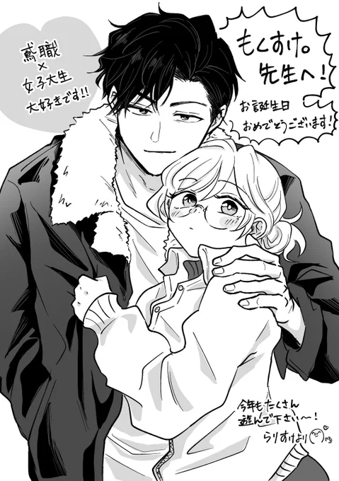 らりすけさんに鉄治さんと芽依ちゃんのイラスト頂きました～‼️✨🙌わー🙌‼️嬉し～😭‼️ありがとう!!
カッコいい可愛いー‼️💕 