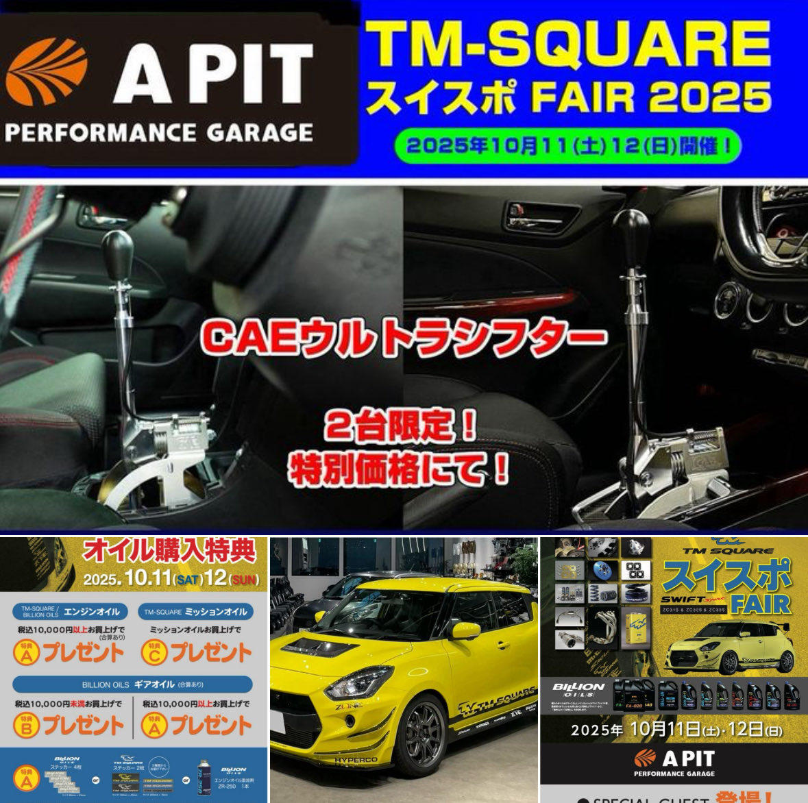 A PIT PERFORMANCE GARAGE 東福岡 on X: 