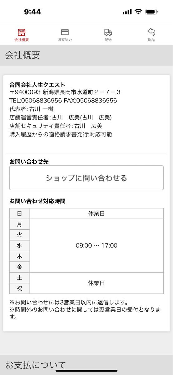 詐欺サイト