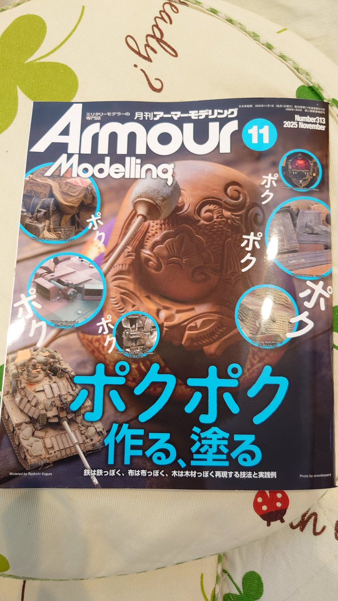 aPAFAnGPm792Htf's tweet image. 推しの東雲うみさんがグラビアのスケールアヴィエーションをGETしました！&amp;amp;アーマーモデリングをGETして東雲うみさんの重要情報を入手しました！
スケールアヴィエーションは王立宇宙軍オネアミスの翼の特集が良いですね！😆…