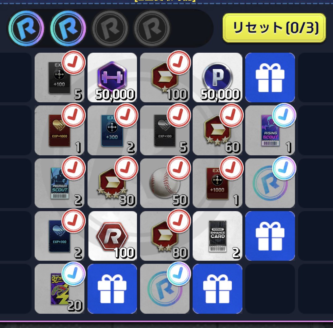 ProRising_PR's tweet image. 【カスタムビンゴマッチについて補足のご案内】
ビンゴを達成したときにオープンできるプレゼントマス🎁からは、アイテムかライジングマーク（Rマーク）が出現します。

ライジングマークを4つ集めることで、選手カードグループからどれか1枚を獲得できます。
#プロ野球RISING #プロ野球ライジング…