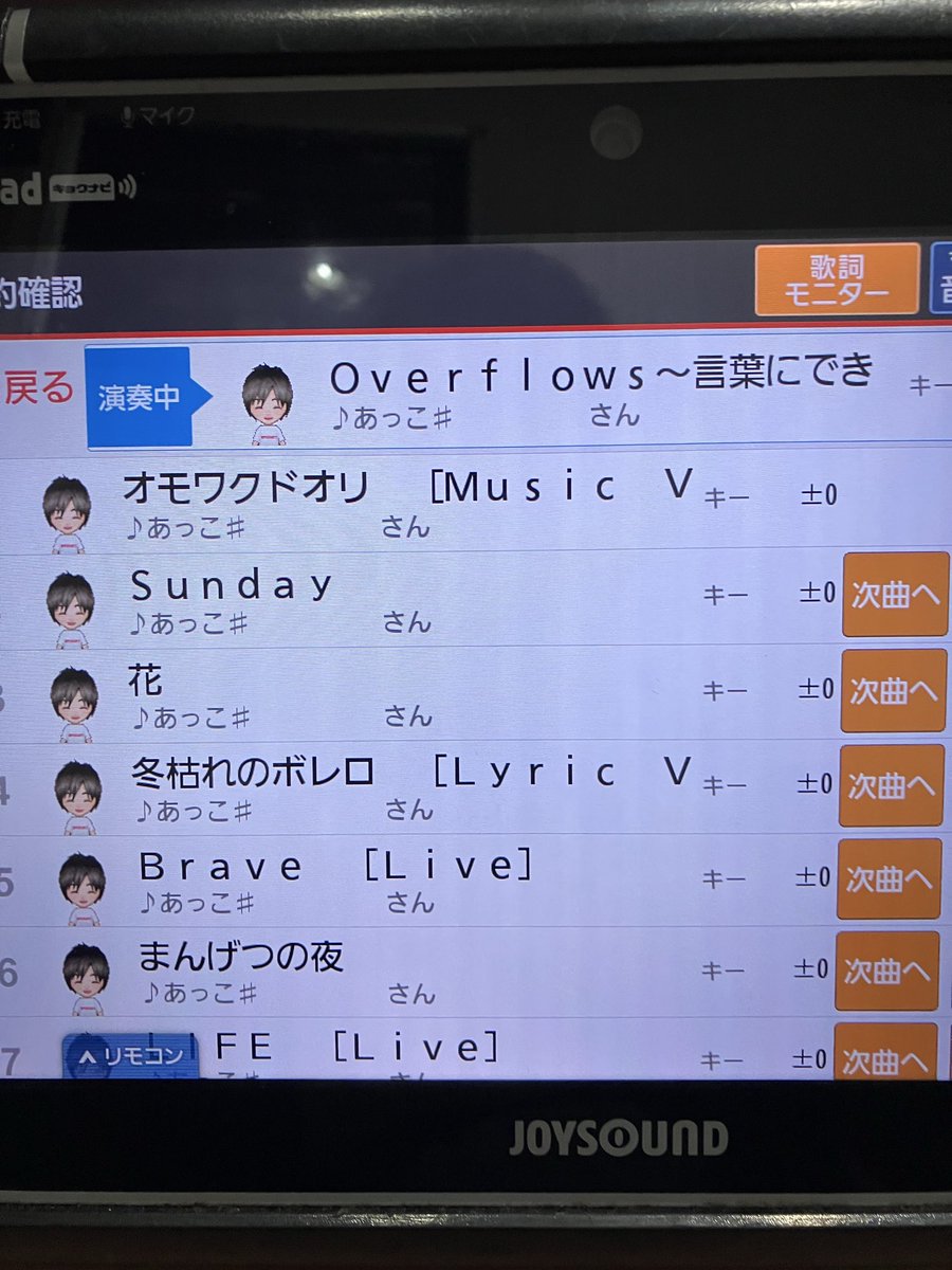 TotoroAkko's tweet photo. 久しぶりにJOYSOUNDで歌おうと思ったらMVすんごい増えてて嬉し🥰
＃JOYSOUND #ナオト・インティライミ https://t.co/uQ9VmMjklB