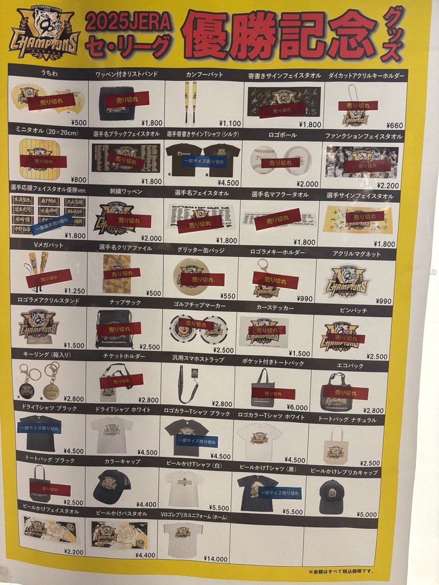 公式】阪神タイガースグッズ情報 (@tigersgoodsinfo) / X