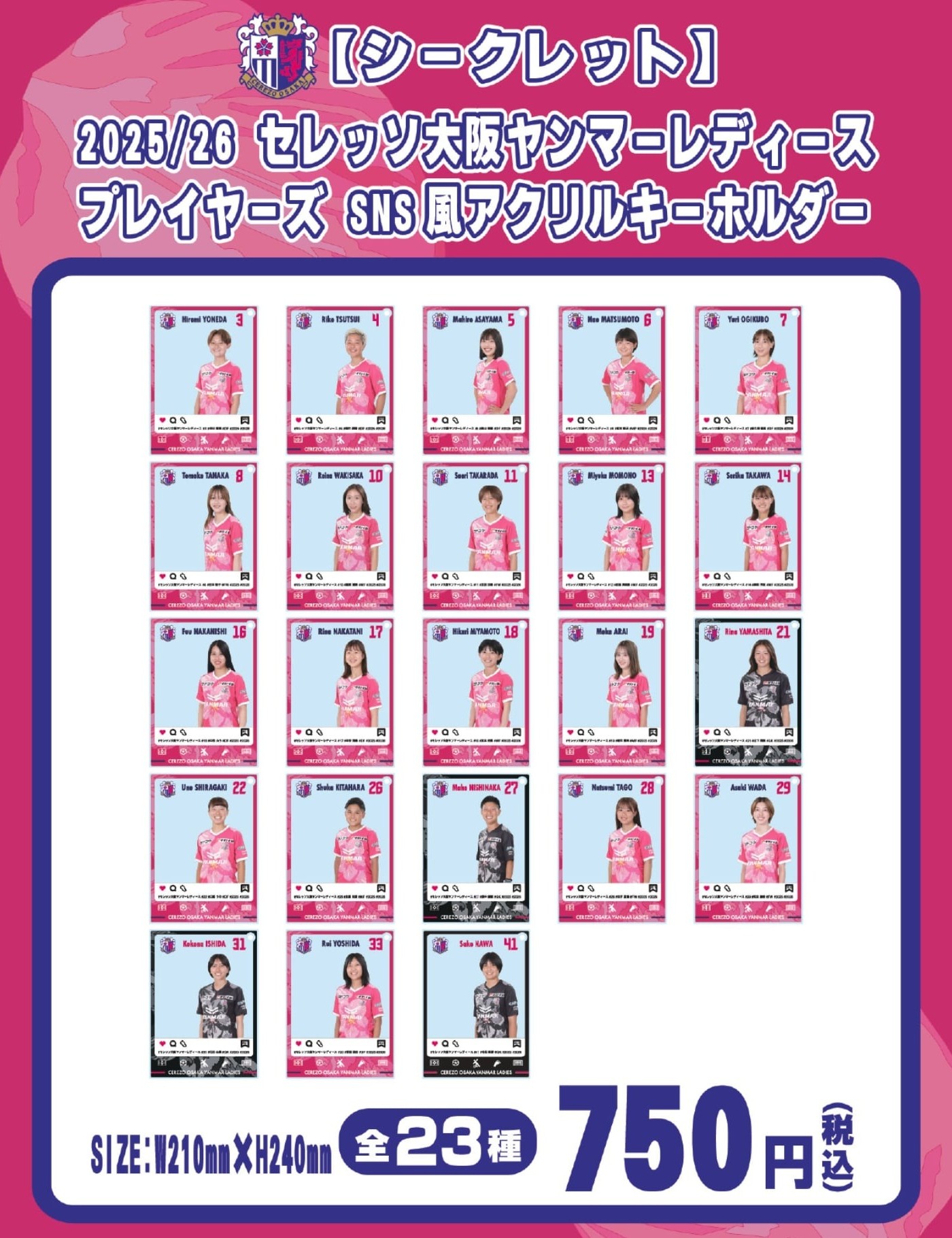 セレッソ大阪グッズ【公式】 on X: 