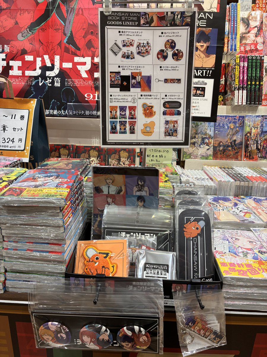 未来屋書店成田店【公式アカ】 on X: 