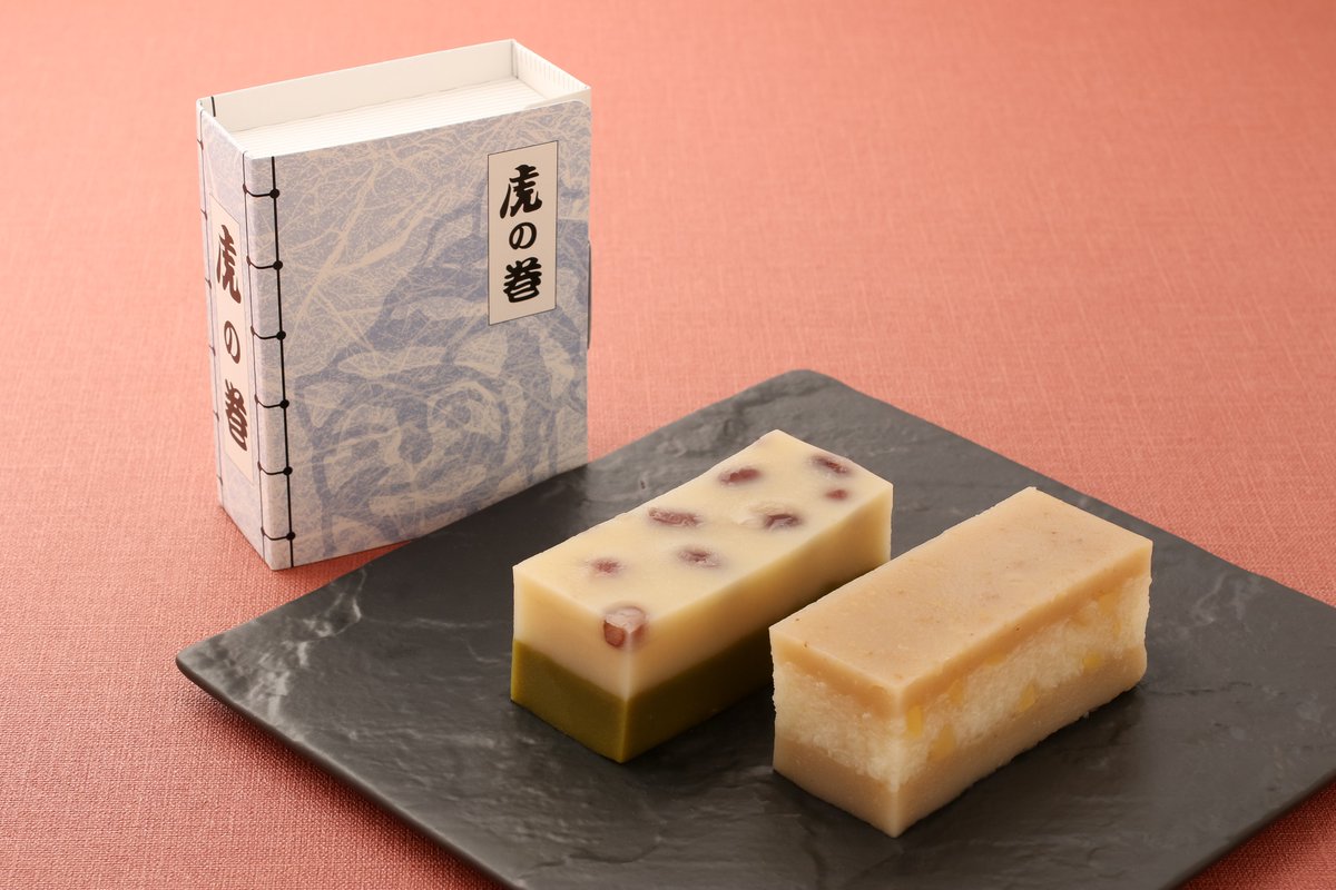 毎月10日、20日は虎の巻を販売します。 通常のハーフサイズのういろを2