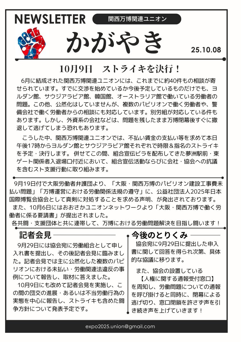 昨日配布したビラです