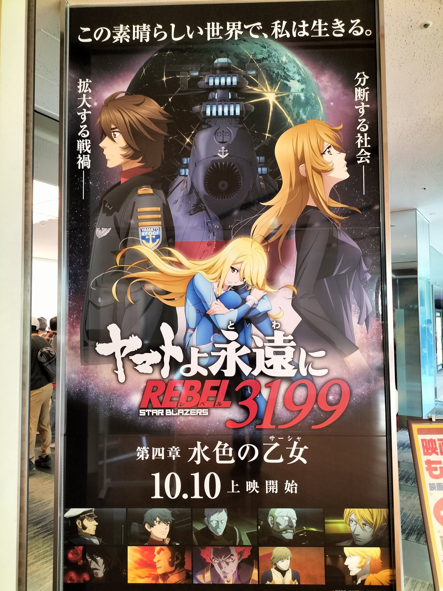 月見桜様　　　ヤマト GgRJ78raUAAuAYW.jpg:large