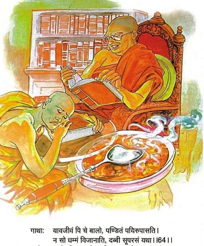 Амьдралын туршид мунхаг нэгэн
Агуу мэргэнийг шүтэн амьдравч
Халбага шөлны амт эс мэдэхчлэн
Хосгүй дээд номын утгыг эс ономуй...                                Будда
byasalgal.mn