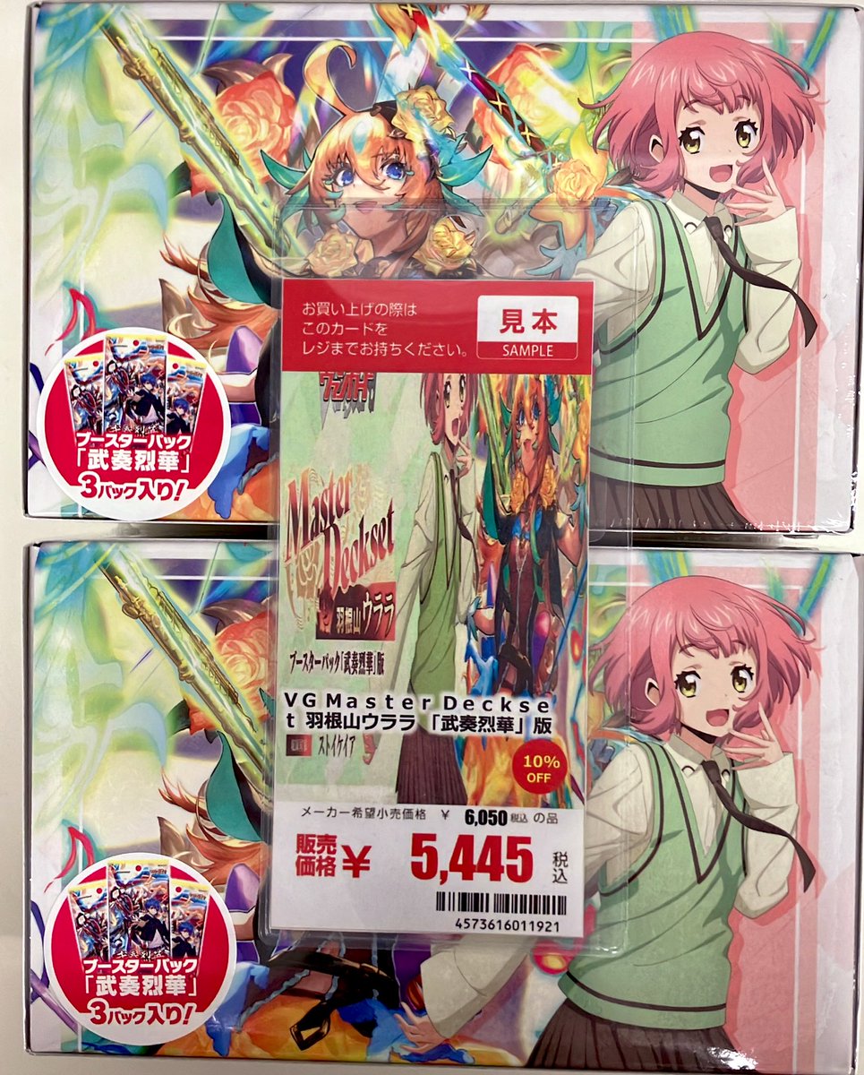 SUMMERTIME羽根山ウララ 1枚 ホビーステーションシングル通販店 / 全商品