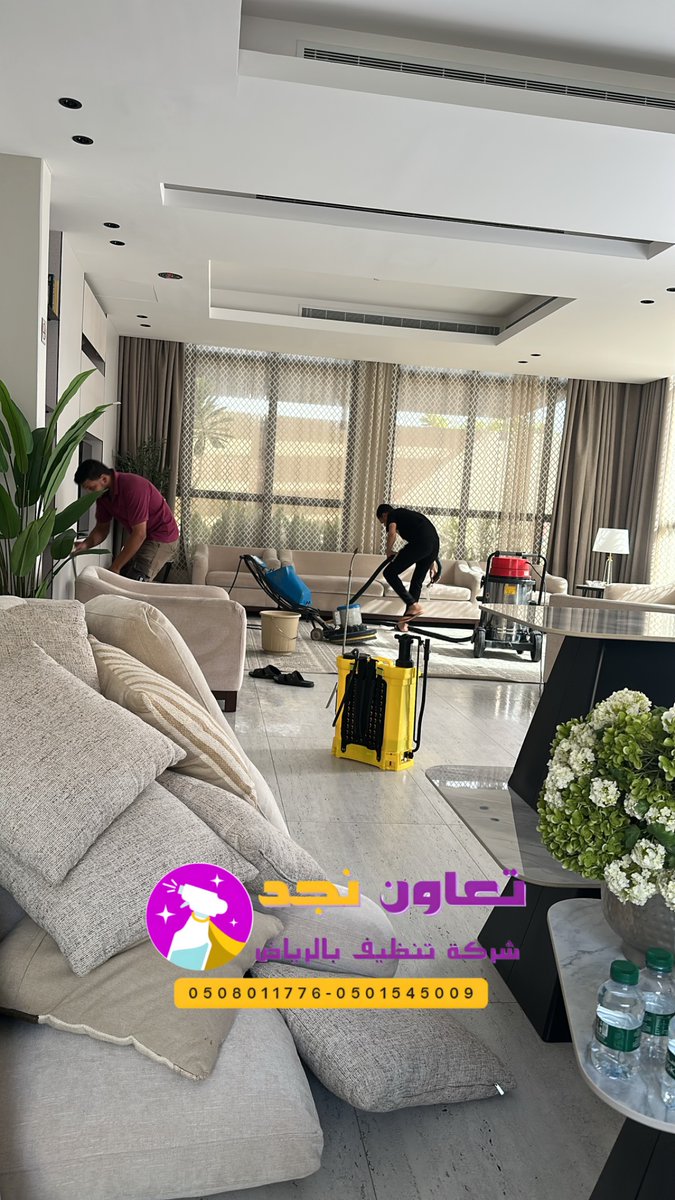 � س: هل تستخدمون مواد تنظيف آمنة؟
ج: بالتأكيد، كل منتجاتنا معتمدة وصديقة للبيئة وآمنة على الأطفال 🌿 #شركة_تنظيف_وتعقيم_بالرياض

📌#Riyadh

🧤شركة تنظيف بالرياض إنستقرام"
instagram.com/cleaningcompan…

 #محمد_بن_سلمان
#تركي_آل_الشيخ