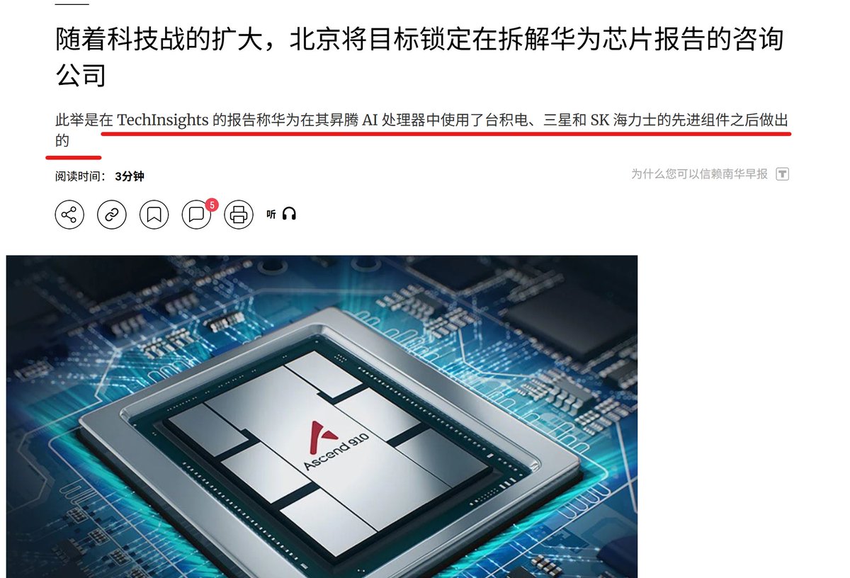 局势升级！中国商务部昨日（10月9日）突然宣布新一轮反制措施，严格管制稀土、石墨出口，并将14家外国实体列入“不可靠清单”。中美此前谈判的缓和气氛或已荡然无存，全球供应链面临新一轮冲击。
有趣的是默默无闻的加拿大公司TechInsights，被制裁原因是其曝光了华为“高端”芯片用的都是国外公司的组件