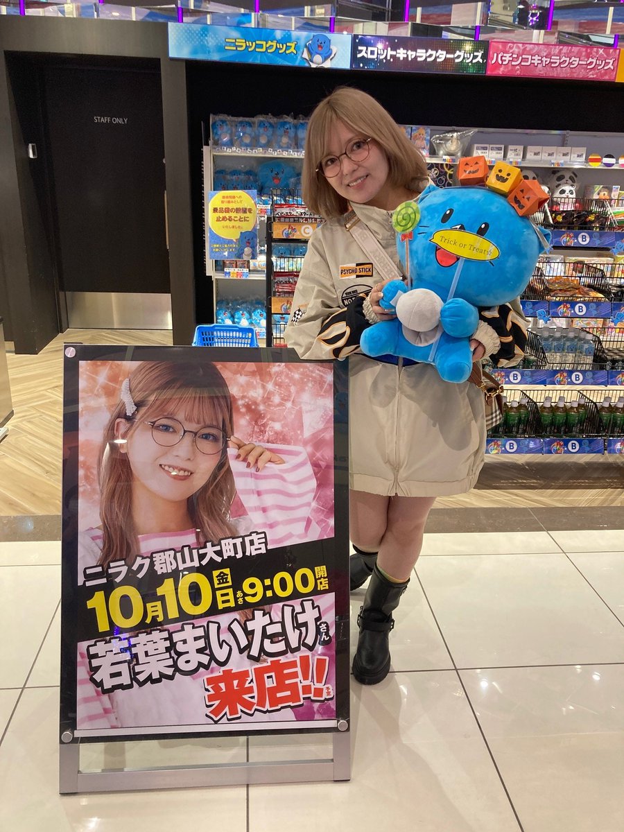 おはようございます🌞
本日、若葉まいたけさん来店実践中！！

皆さまのご来店お待ちしております 😆

#若葉まいたけさん（<a href="/wakabamaitake/">若葉まいたけ🍄</a>）
 #ニラク郡山大町店