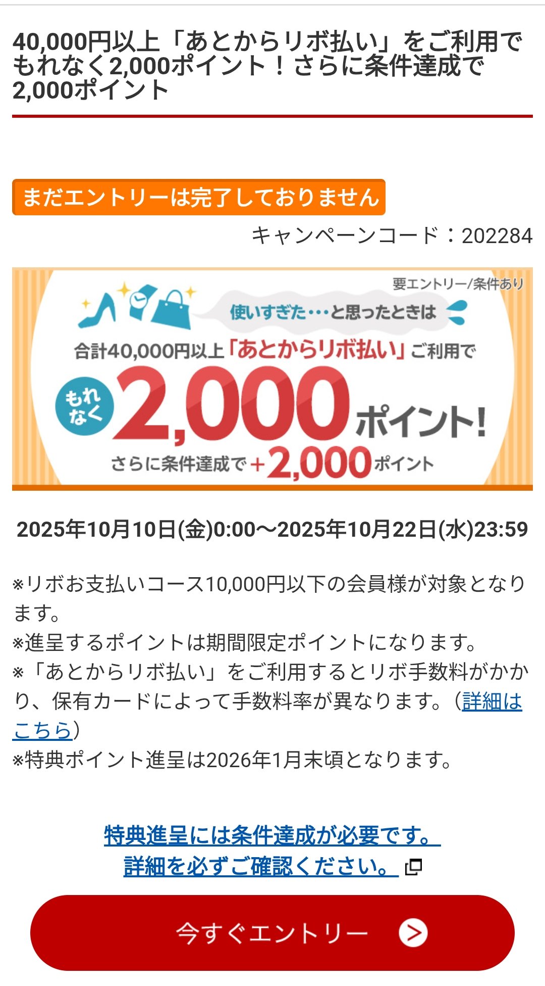 みーに🌸ポイ活&お得活動 (@mini_poi) / X