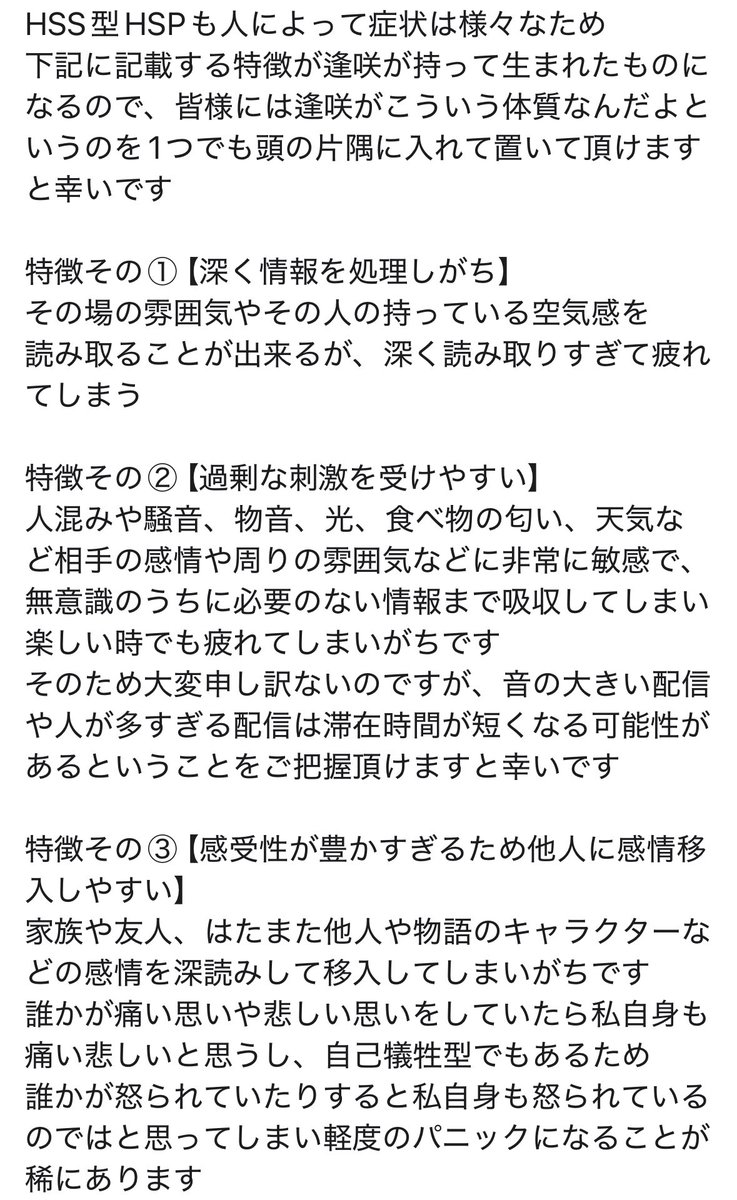 Kaede_REALITY_'s tweet photo. 【逢咲から皆様へ大切なお知らせ】

私自身の生まれ持った体質に関しての記載です
長文のため今後も私と仲良くして下さる意思のある方のみお読みください🙇‍♀️
#拡散希望
#REALITYライバーだって拡散されたい
#REALITY10月のフォロー祭り
#REALITYメンテ中のフォロー祭り https://t.co/H0VGLum4Lt