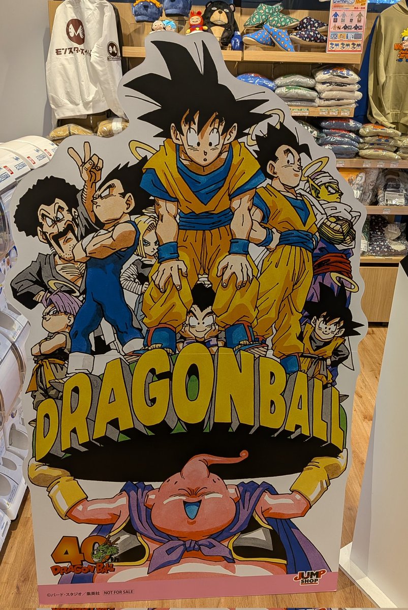 今日からのジャンプショップ ドラゴンボール40th記念フェア！ 装飾も