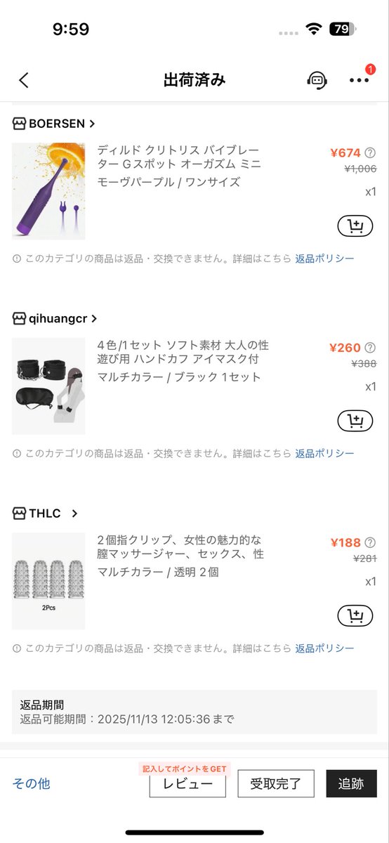 安かったから買っちゃった笑
てことで、誰か遊びません？