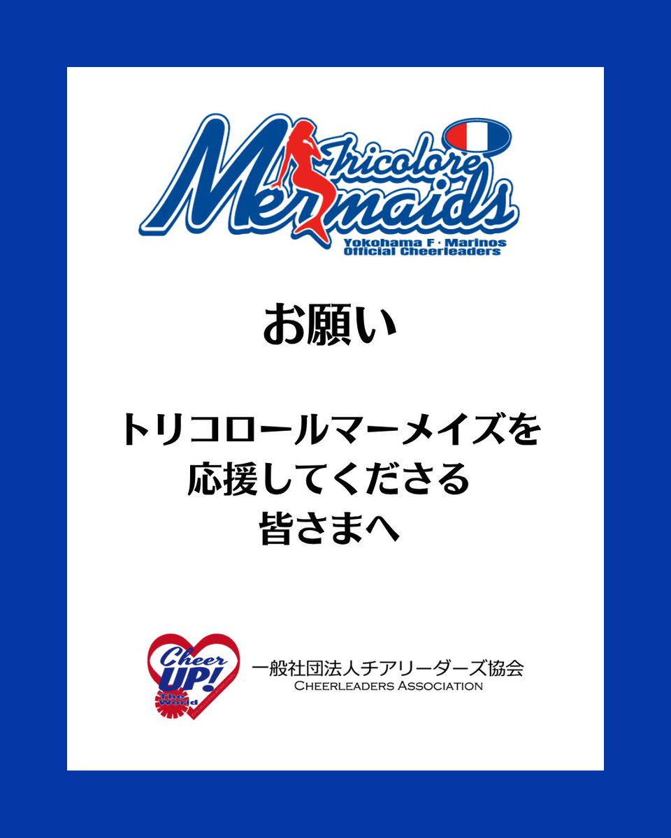 🧜‍♀️トリコロールマーメイズ🇫🇷 tweet media