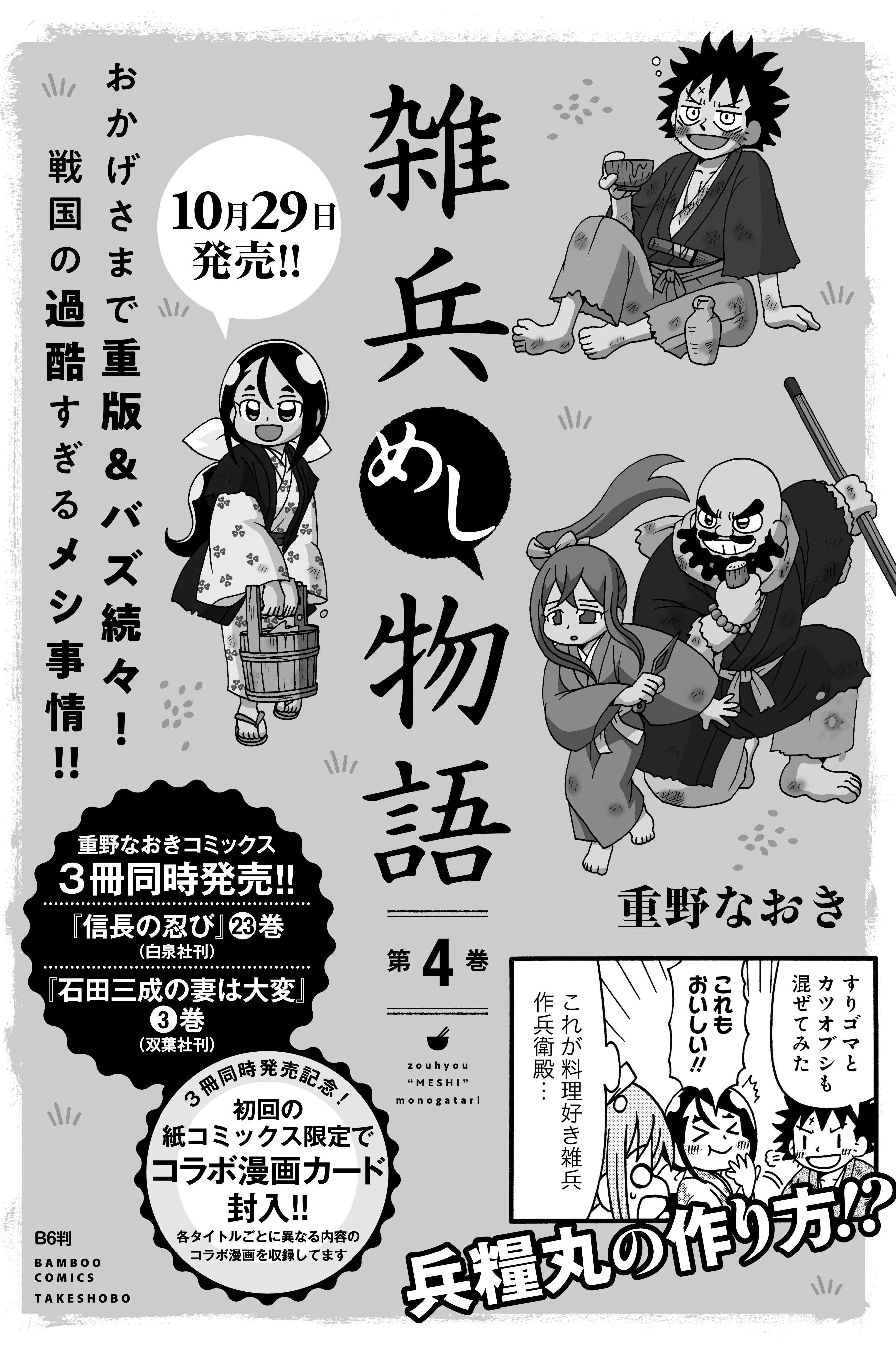 重野なおき＠単行本10/29発売 on X: 