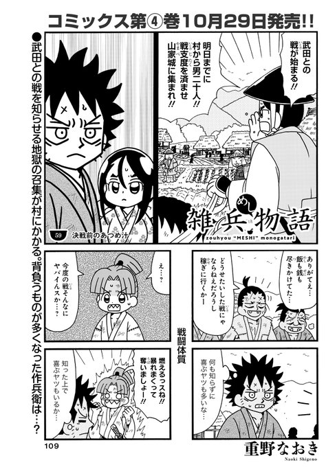 重野なおき＠単行本10/29発売(@shigeno_naoki) さんのマンガ一覧 : 3