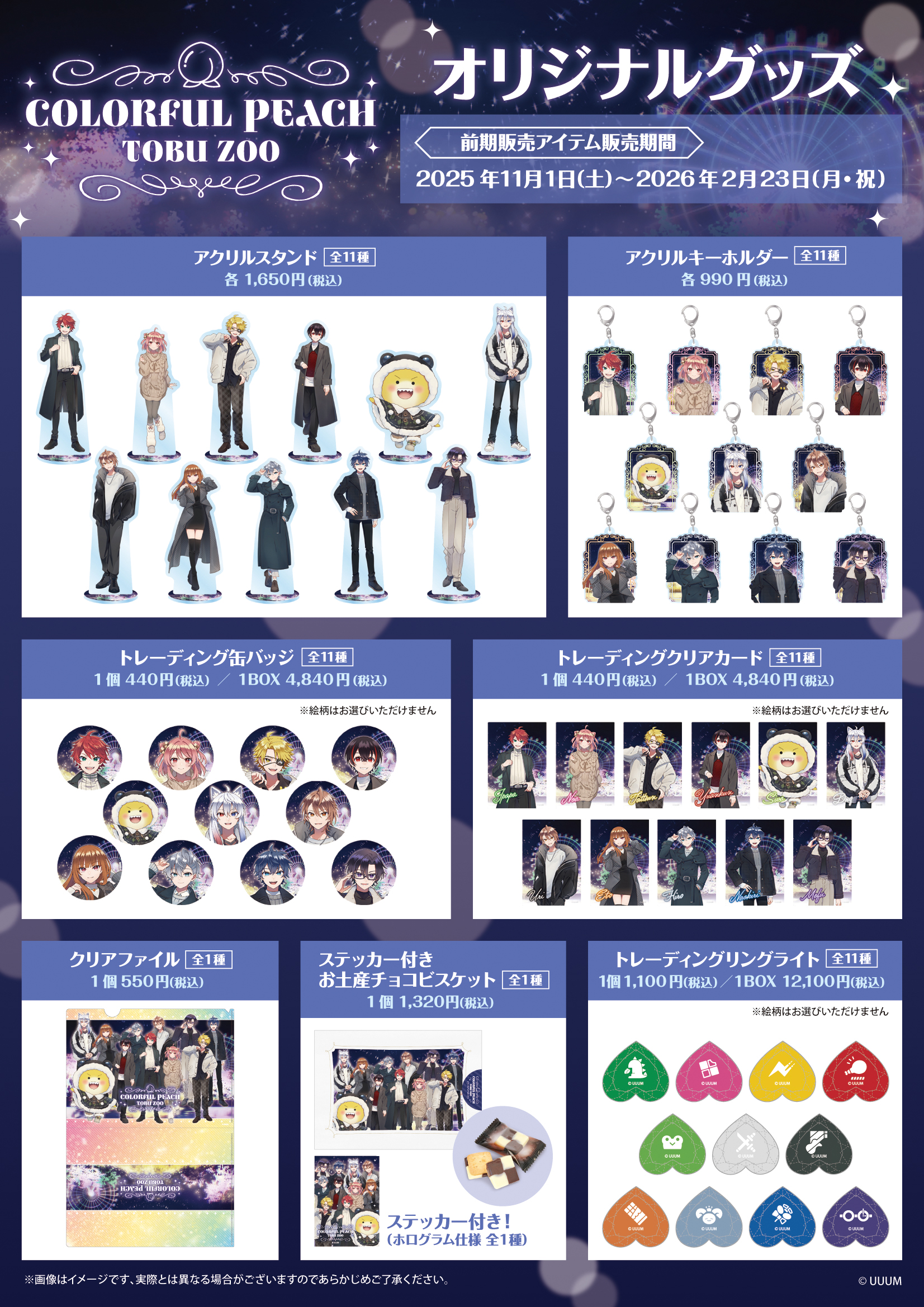 カラフルピーチ グッズ【公式】 (@goods_clpc) / X