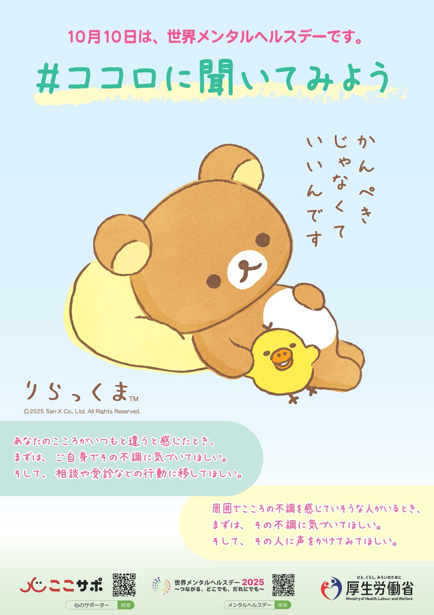 厚生労働省 tweet media