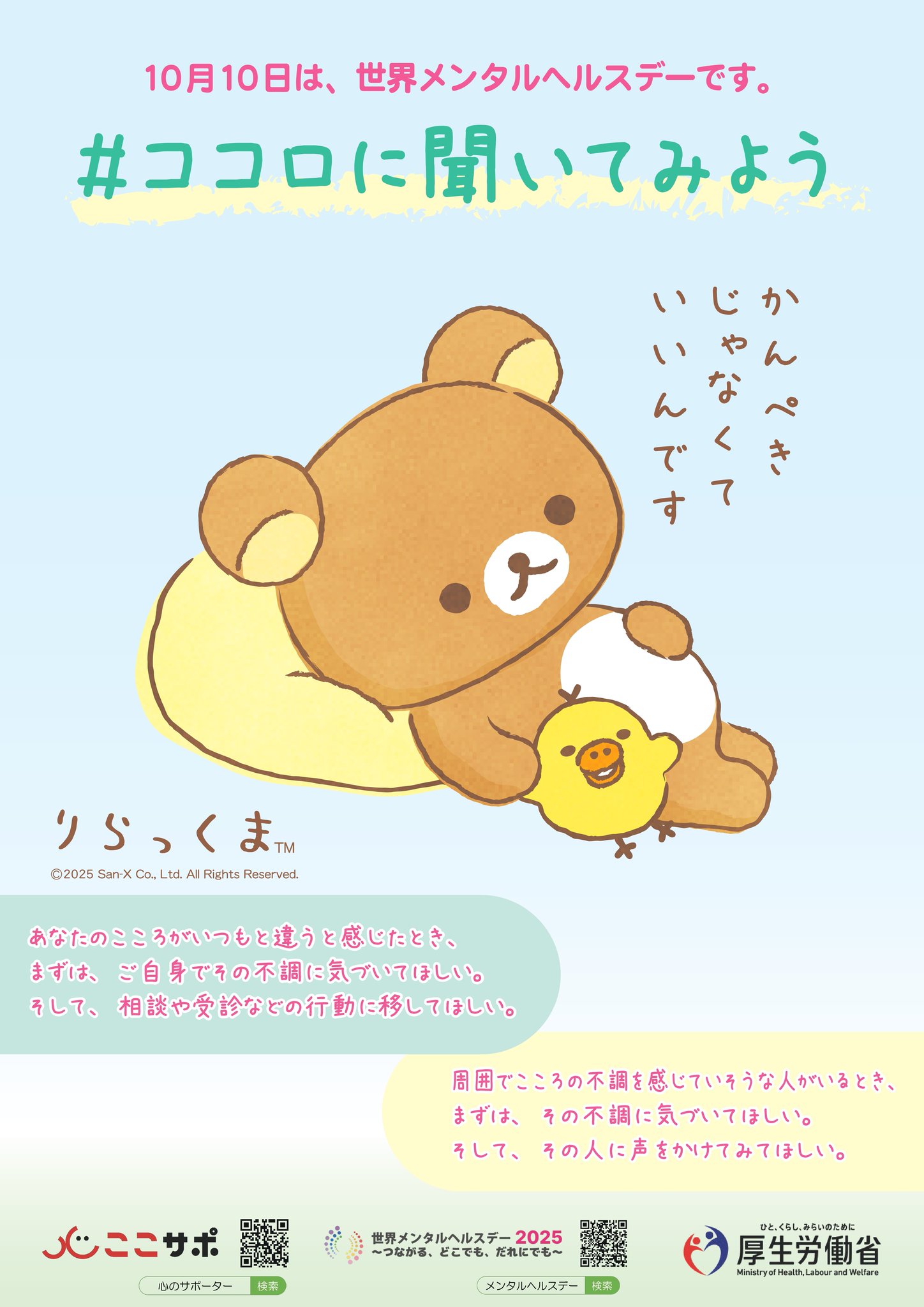 厚生労働省 on X: 