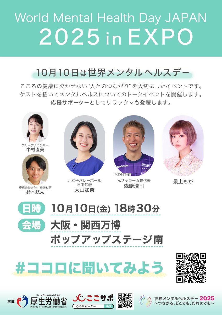 厚生労働省 tweet media