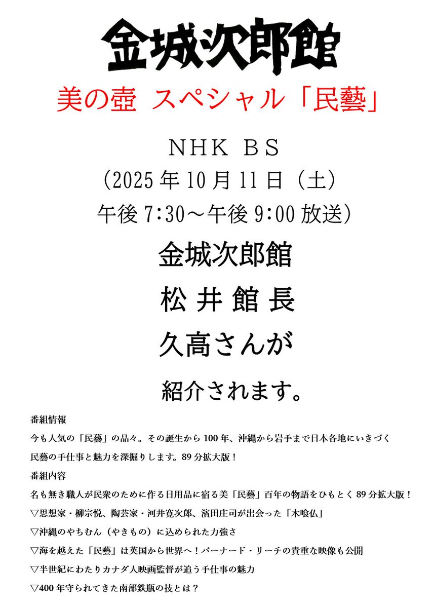 Hitoshi Takeuchi tweet media