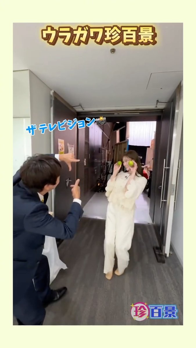 fieldwoods81's tweet image. 収録後のホリケンさんと泰造さんと白石麻衣さん
まいやんノリが良いです🫶
#白石麻衣
#珍百景 
#堀内健 
#原田泰造