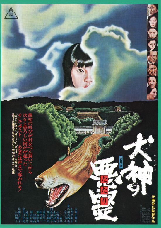 The Curse of the God Dog (1977, Shun'ya Itô)
1080p HDTV (2GB)
1080p BluRay (14GB)
gofile.io/d/K7YmFM