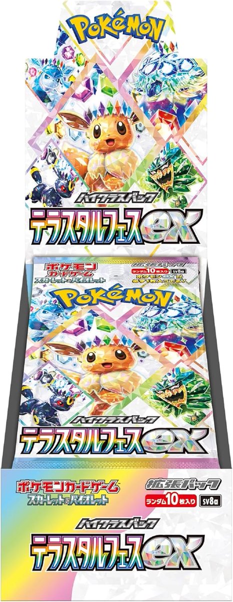 再販情報】平和堂で販売中⚡ ✓ハイクラスパック テラスタルフェスex