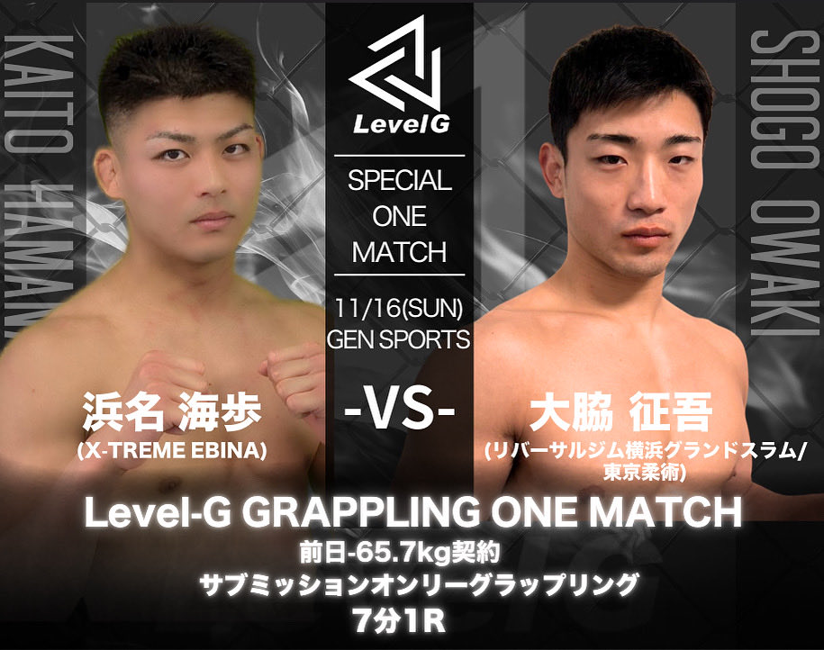 LevelGrappling's tweet image. ■11/16 (日) Level-G プロマッチ対戦決定カード2試合発表！

levelggrappling.com/event/20251116…