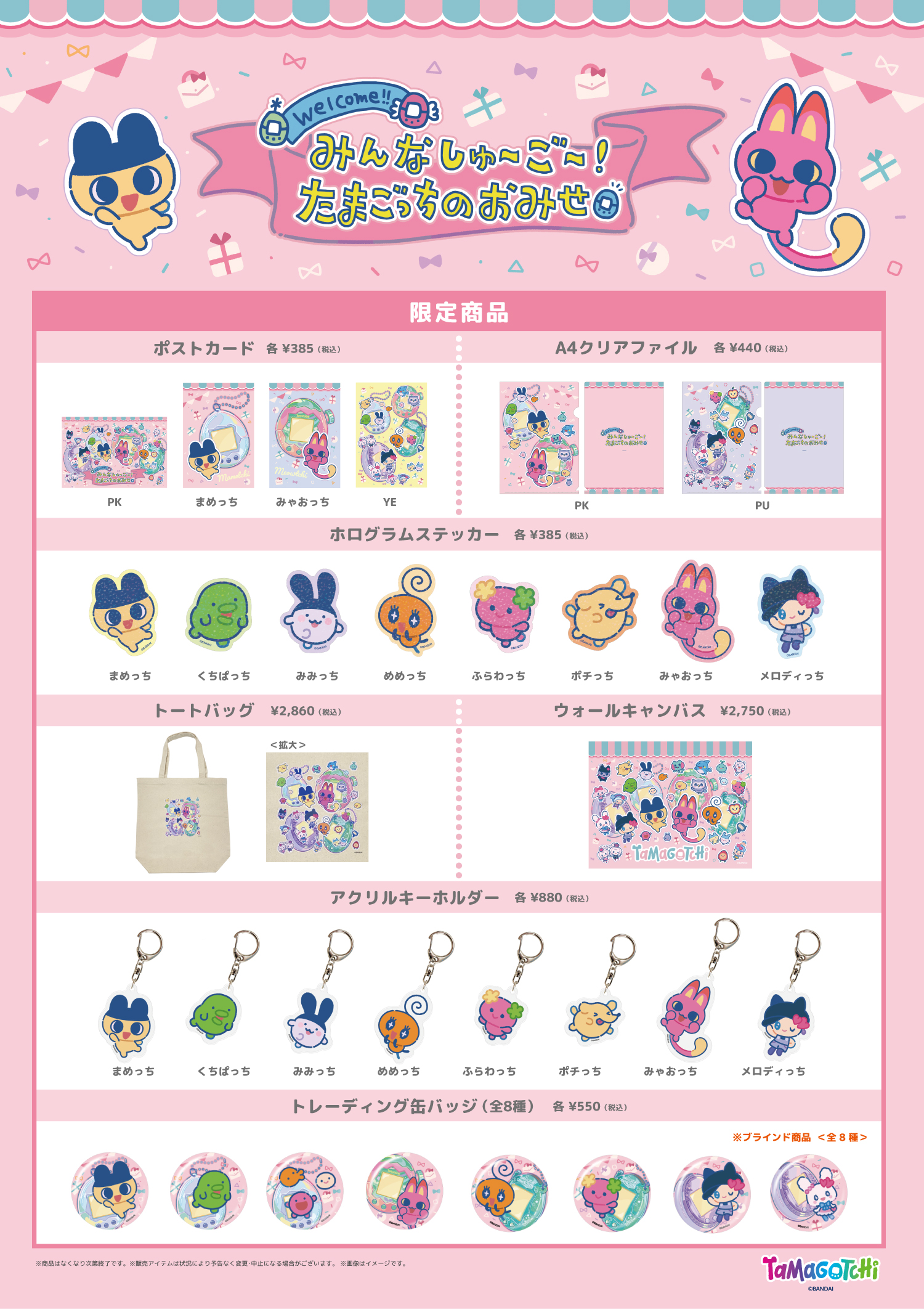 希少❗️ちびたまごっち　あっぷるツリー CHIBI TAMAGOTCHI 希少❗️ちびたまごっち あっぷるツリー CHIBI TAMAGOTCHI 希少