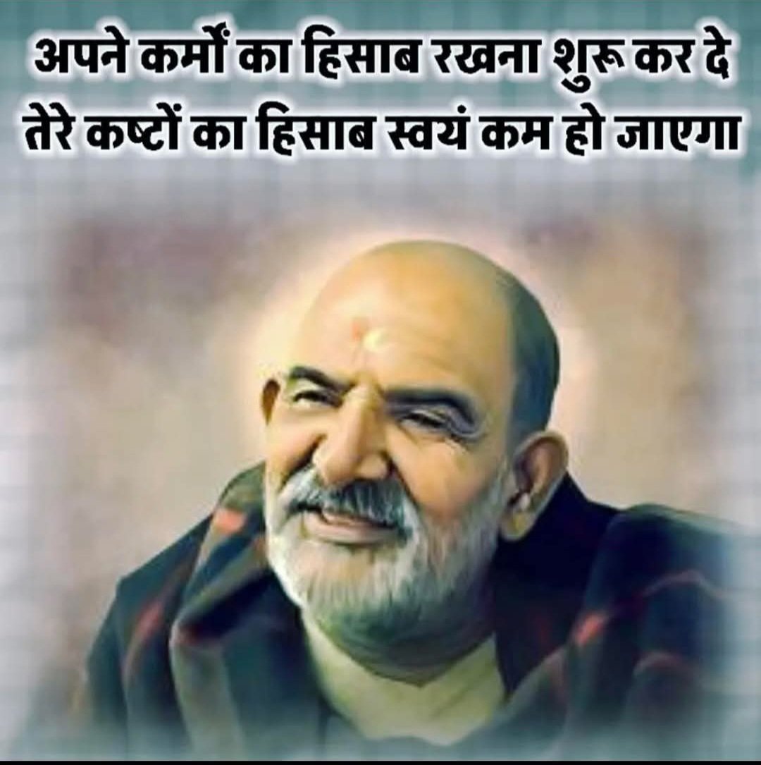 🌸जय गुरुदेव 🌸 जय श्री राम 🌸