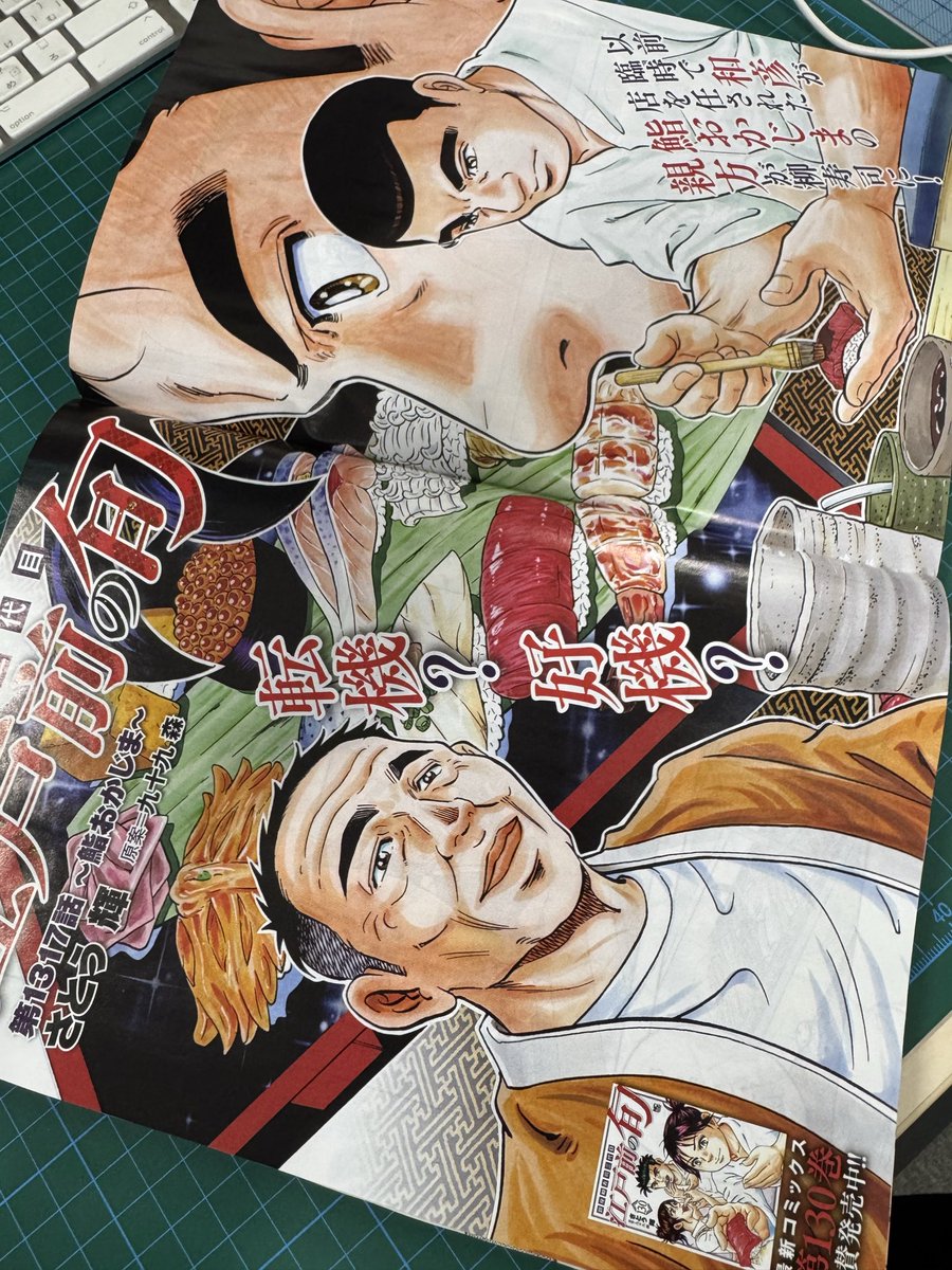 江戸前の旬 全話 中古品 江戸前の旬 全巻セット 1〜120巻 : 江戸前の旬 全巻