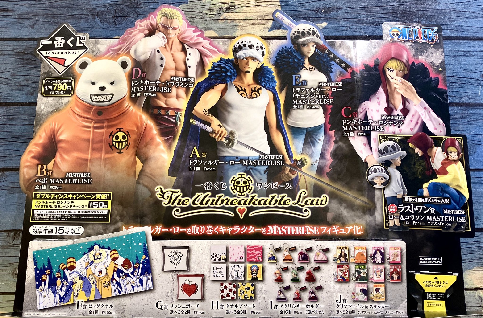 ONE PIECE 麦わらストア梅田店 on X: 