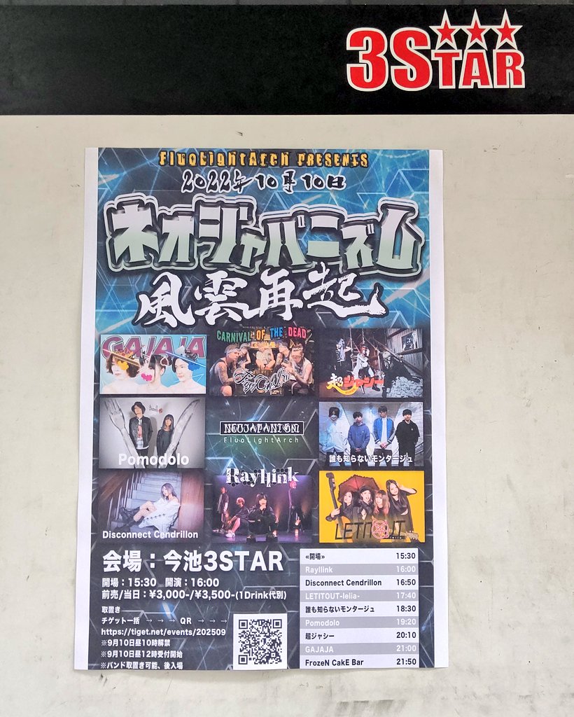 ３年前の10月10日
LETITOUT-lelia-と出会えた日
かなりの衝撃だった🔥
ズドンと撃ち抜かれたね🔫💕
忘れられない思い出です
そんな彼女たちに明日また逢いに行くぞ！
更に成長した姿を見せてくれる！
なので今はウキウキまんです