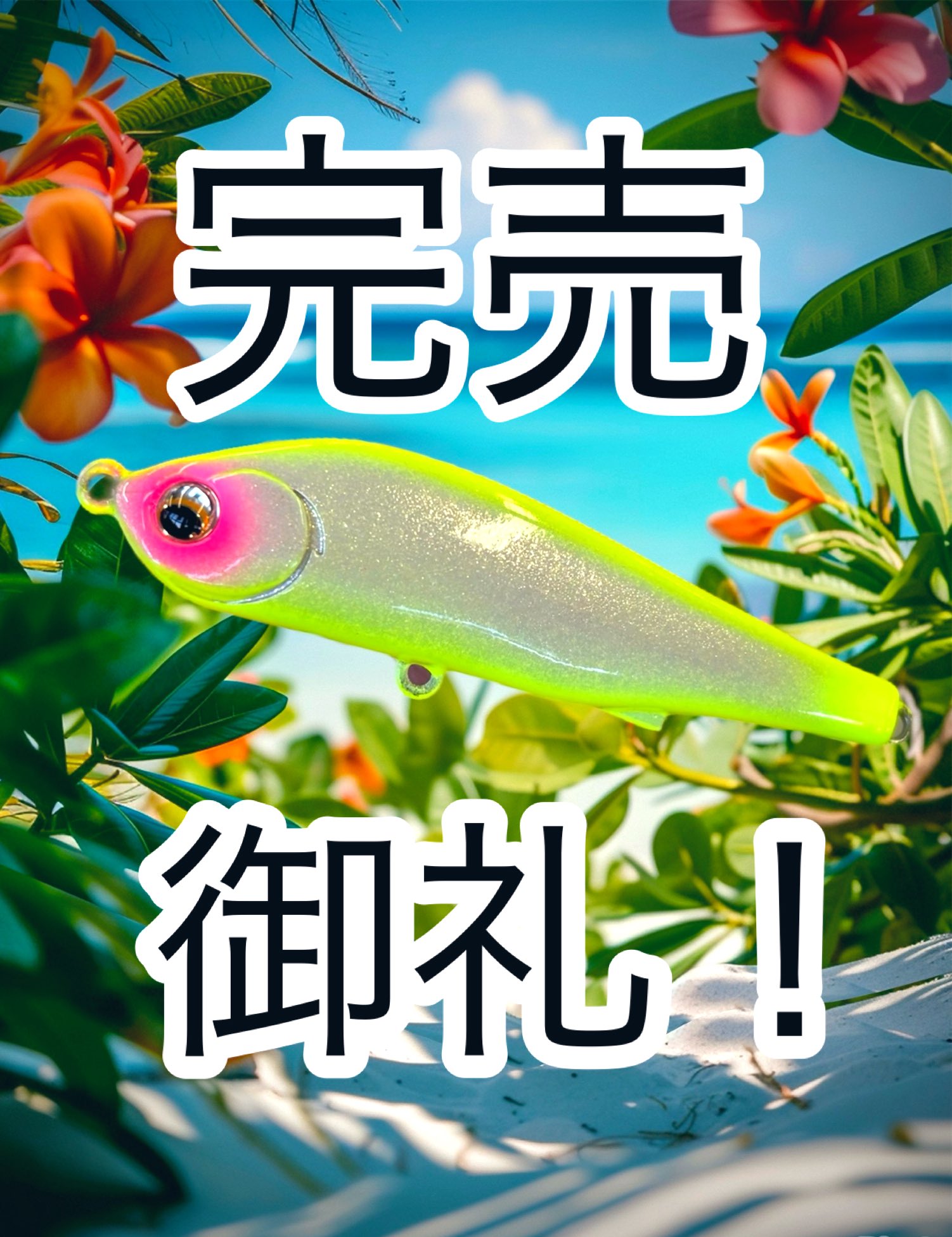 釣吉様 リクエスト 4点 まとめ商品 釣吉様 リクエスト 4点 まとめ商品 釣吉様 リクエスト 4点