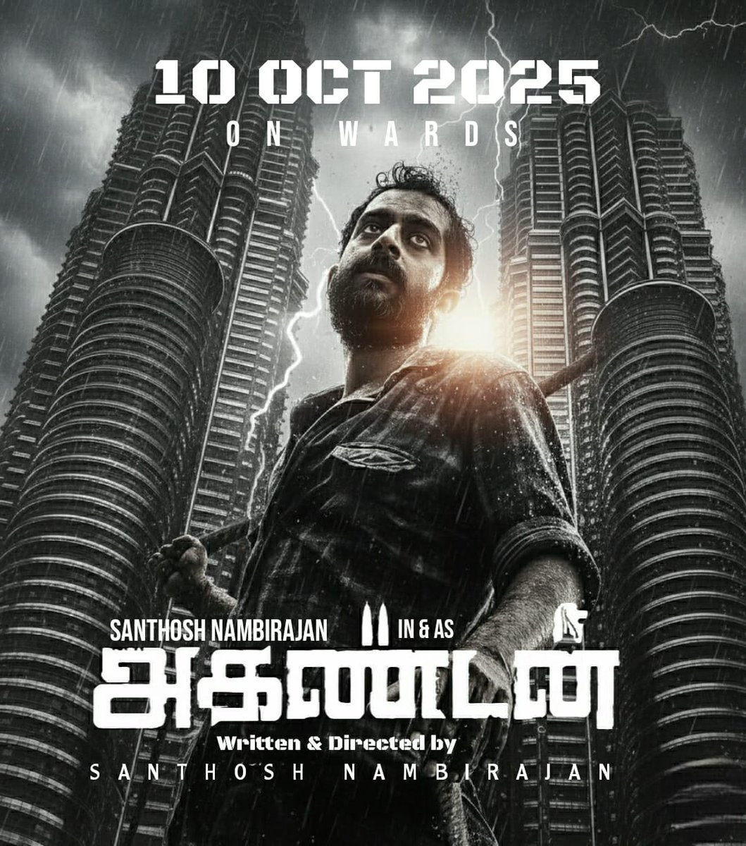 CoimbatoreUpdat's tweet photo. Breaking boundaries!
India’s 3rd iPhone big screen film, Tamil cinema’s 1st.
🎬 Written, directed &amp; acted by SanthoshNambiarajan (of Tolet fame)Winner of multiple global awards. Experience the innovation  Akanda today in theatres
@santosh_nambira @rajkumar_pro
#akandan #அகண்டன் https://t.co/T20g9GC8MD
