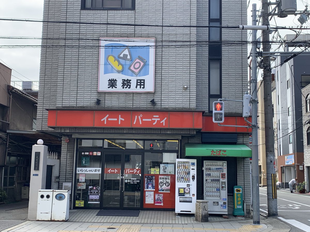 やったぁ
イートパーティ
だ。