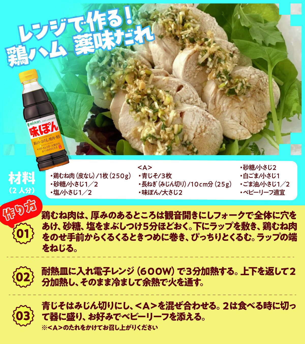 公式】味ぽん@しあわせ、ぽん！ (@ajipon_mizkan) / X