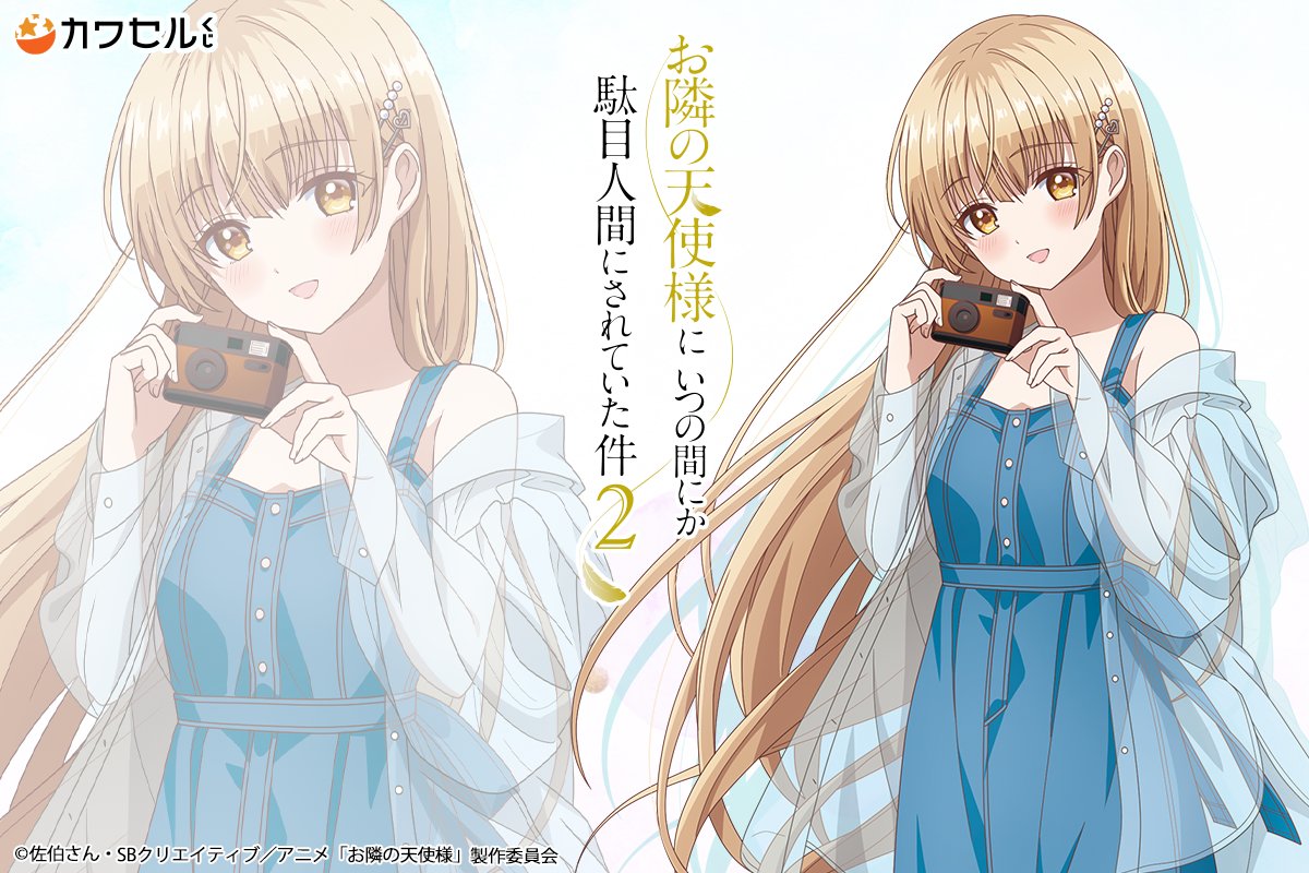 椎名 真昼 (@MahiruAngel) / X