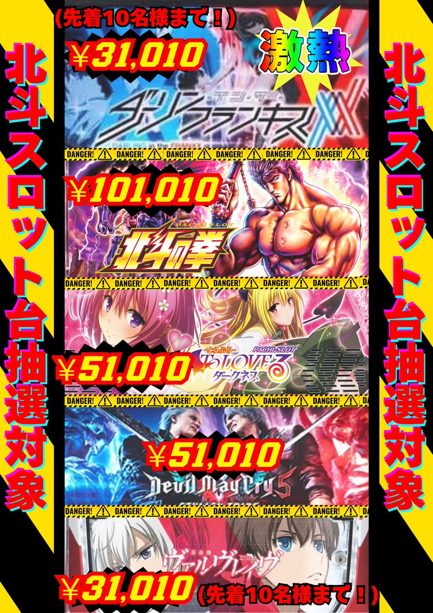 毎月10日は家スロの日✨✨
今月は家スロ月間‼️‼️
家スロ月間という事で盛りだくさんに商品ご用意しました🤩
こちらももちろん北斗の拳プレゼント企画抽選対象となっております👍
返金チャンスも同封されているかも⁉️
お問い合わせはDMまで😊
ダーリンインザフランキス
￥31,010
スマスロ北斗の拳
