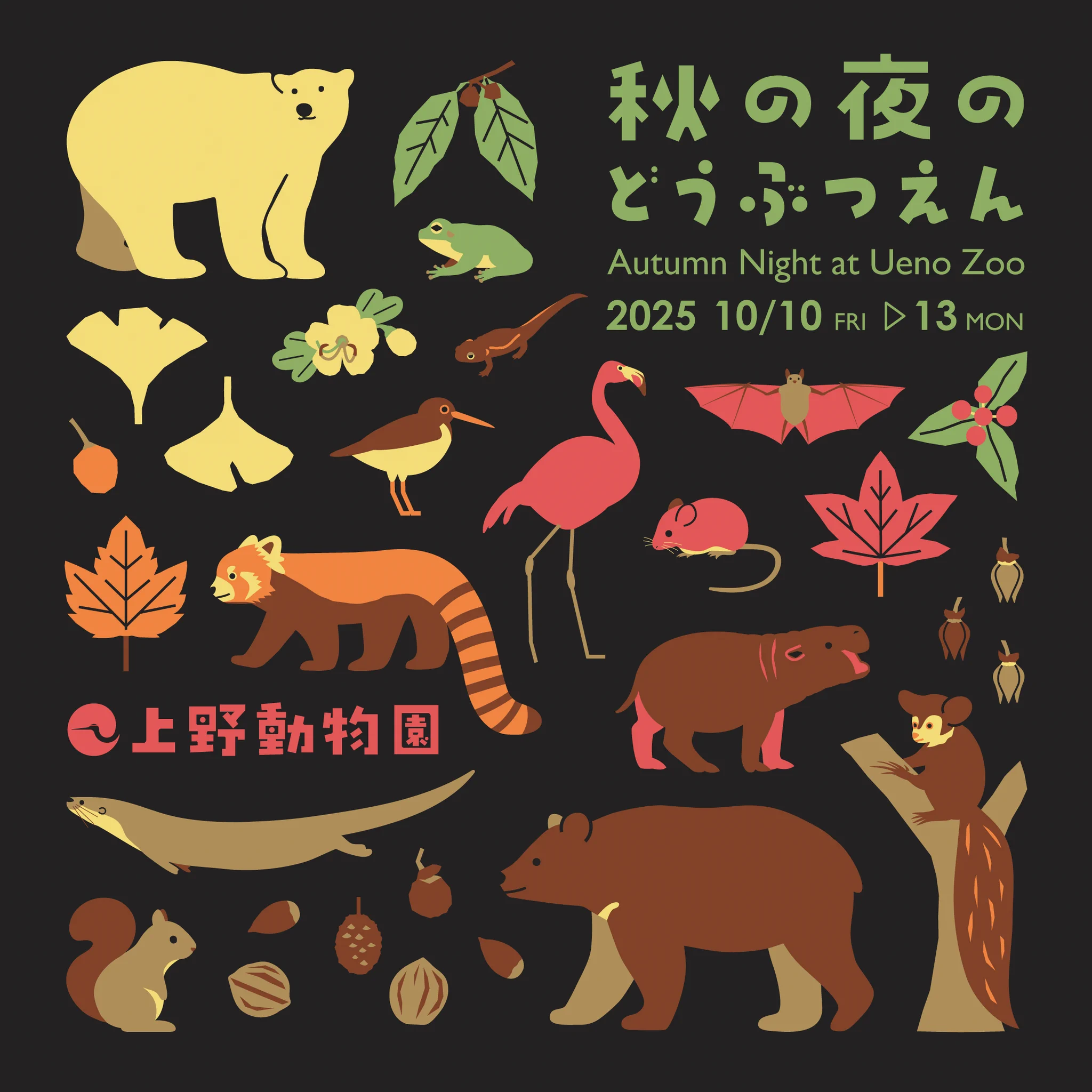 上野動物園［公式］ on X: 